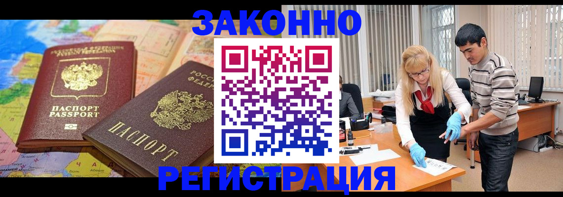 прописка для школы в Мордовии