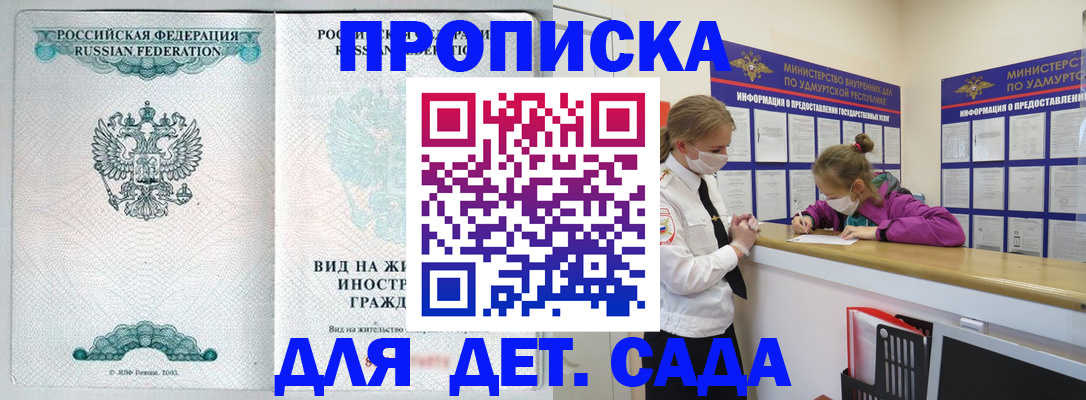 прописка для военкомата в Мордовии