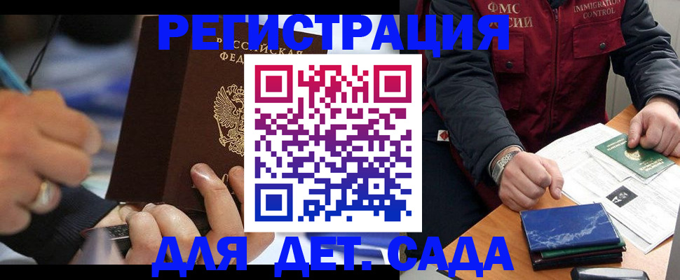 регистрация для школы в Мордовии