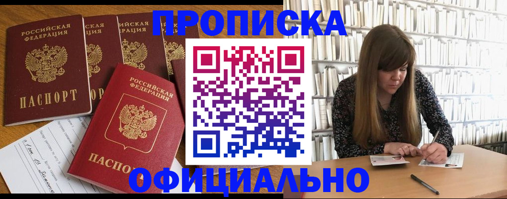 временная регистрация 2025 в Мордовии